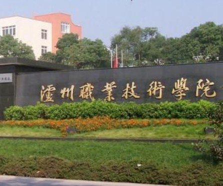 泸州技师学院图片